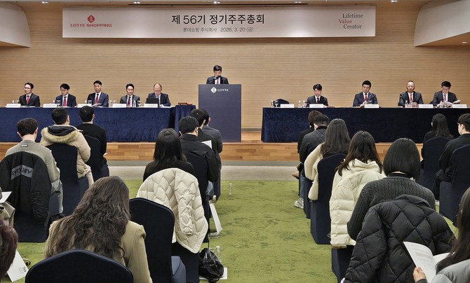 20일 서울 영등포구 롯데리테일아카데미에서 롯데쇼핑 제56기 정기 주주총회가 진행되고 있다. ⓒ 롯데쇼핑