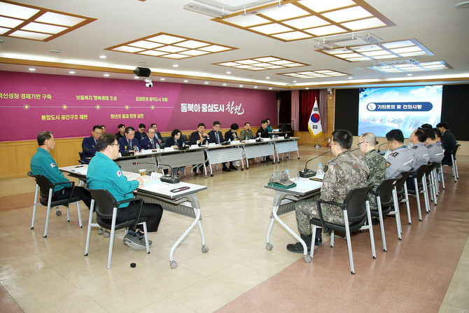 창원시가 시청 제3회의실에서 '2026년 1분기 통합방위협의회'를 개최하고 있다. ⓒ 창원시