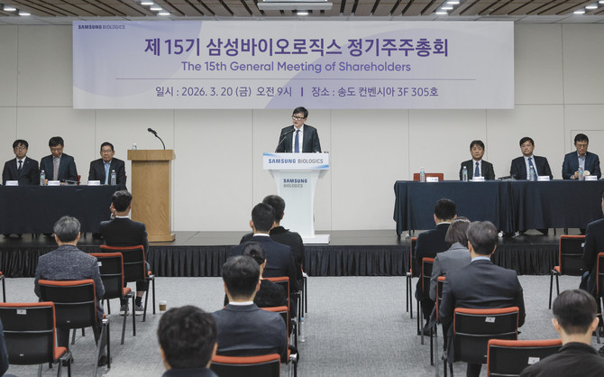 삼성바이오로직스가 20일 인천 송도국제도시에 위치한 송도컨벤시아에서 제15기 정기주주총회를 개최했다. © 삼성바이오로직스