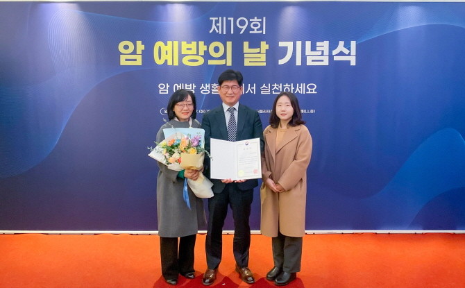 제19회 암 예방의 날 보건복지부장관 표창 수상. © 국립중앙의료원