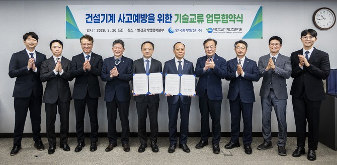 이영조 한국중부발전 사장(가운데 오른쪽)과 한동민 대한건설기계안전관리원 원장(가운데 왼쪽) 등 양 기관 관계자들이 협약을 체결 후 념촬영을 하고 있다. ⓒ 중부발전