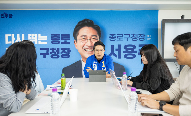 서 후보는 AI 기반 민원 시스템을 도입해 실시간 민원처리 확인 및 민원책임제 행정 정착을 선거 공약을 내세웠다. ⓒ 서용주 종로구청장 예비후보 선거캠프