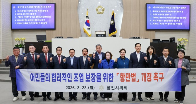 어민들의 합리적인 조업 보장을 위한 항만법 개정 촉구 후 기념촬영을 하고 있다. ⓒ 의회사무국