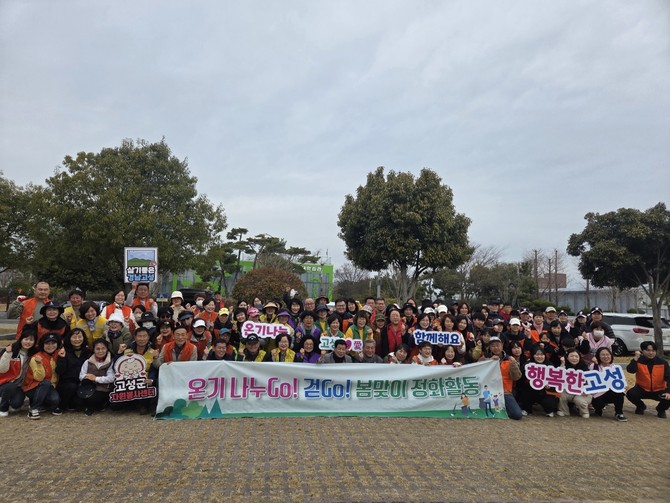 고성군이 고성군자원봉사단체협의회와 함께 고성읍 상하수도사업소 주변 일원에서 '봄맞이 온기 나누GO, 걷GO 환경정화 연합활동'을 펼치고 기념촬영을 하고 있다.ⓒ 고성군