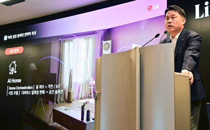 류재철 LG전자 최고경영자(CEO)가 23일 서울 여의도 LG트윈타워에서 열린 제24기 정기 주주총회에서 주주들에서 2026년 전사 사업방향에 대해 설명하고 있다. ⓒ LG전자