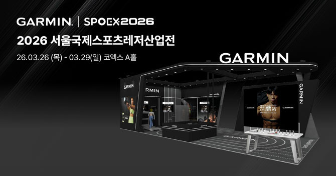 가민이 '2026 스포엑스'에 참가해 '하이브리드 트레이닝'의 필수 파트너라는 점을 보여줄 계획이다. ⓒ 가민