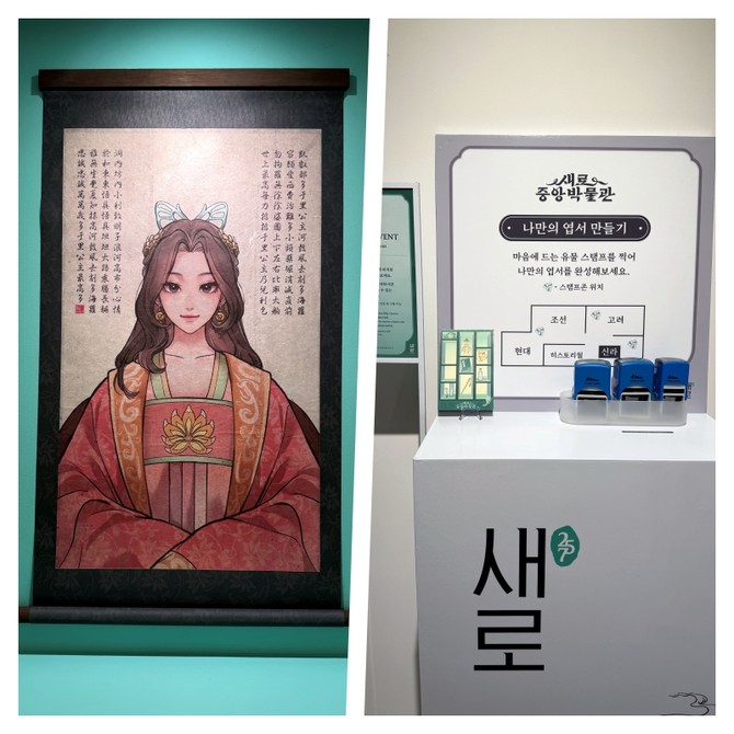 여구미의 전생인 사로국 공주의 초상화(왼쪽)와 전시관 곳곳에 설치된 스탬프 찍는 공간. = 이인영 기자