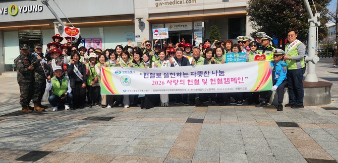 창원시자원봉사단체협의회 창원지회가 정우상가 일원에서 '2026년 사랑의 헌혈 및 헌혈 캠페인'을 실시하고 기념촬영을 하고 있다. ⓒ 창원시