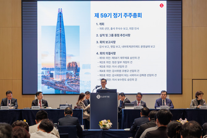 24일 서울 송파구 롯데월드타워 31층에서 열린 롯데지주 제 59기 정기 주주총회. ⓒ 롯데지주