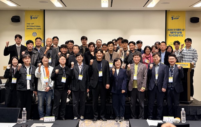 2026 자율주행기술개발혁신사업 정책세미나 개최후 단체 기념촬영을 하고 있다. ⓒ 프라임경제