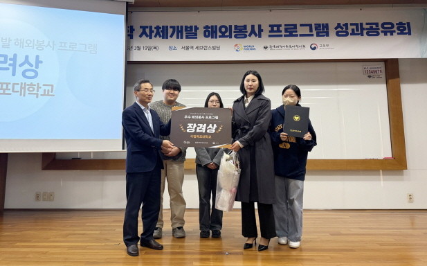 목포대학교 해외봉사 프로그램 공유성과회 모습. ⓒ 목포대학교