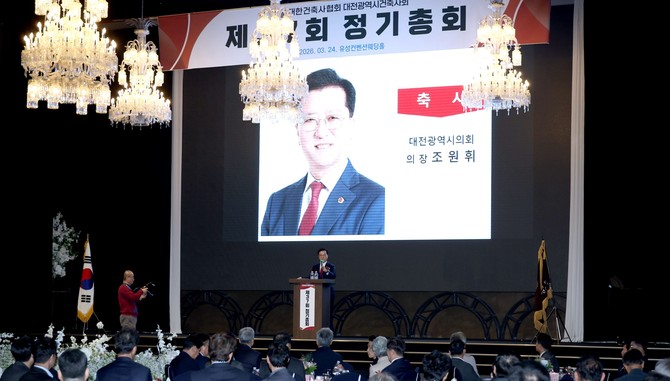 조원휘 의장은 24일 열린 대전광역시 건축사회 제37회 정기총회에 참석해 축사를 하고 있다. ⓒ 의회사무국