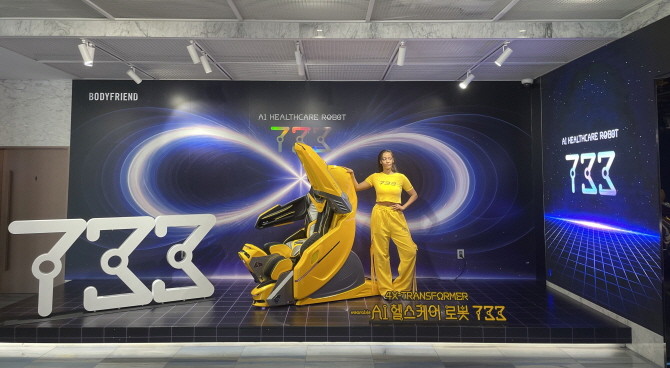 24일 바디프랜드 '웨어러블 AI 헬스케어로봇 733'이 서울 도곡동 본사에서 열린 론칭 행사장에서 전시돼 있다. = 박선린 기자