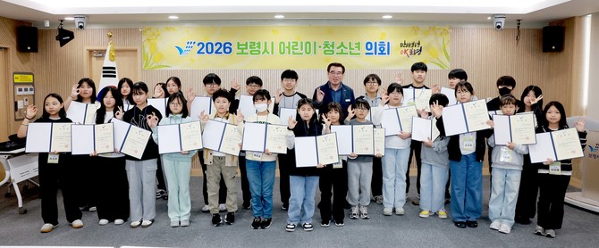 지난 24일 시청 민원동 회의실에서 제9대 보령시 어린이·청소년의회 발대식을 개최 후 기념촬영을 하고 있다. ⓒ 보령시