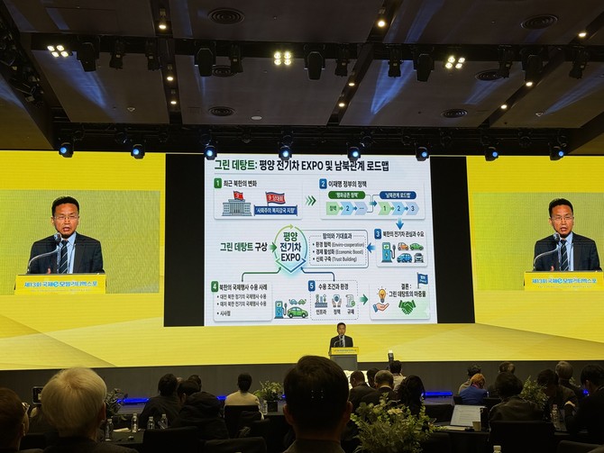 임을출 경남대학교 극동문제연구소 북한개발국제협력센터장은 전기차 엑스포를 '그린 데탕트(détente, 긴장 완화)'의 현실적 협력 수단으로 제시했다. = 노병우 기자