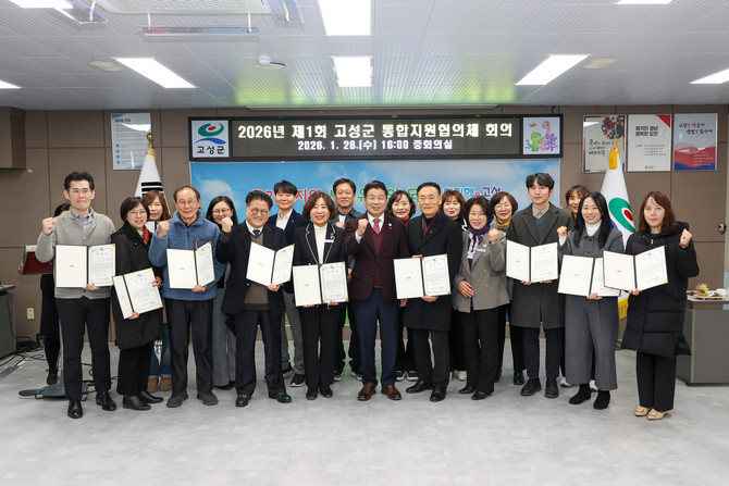 고성군이 제1회 고성군통합지원협의체회의를 개최하고 기념촬영을 하고 있다. ⓒ 고성군
