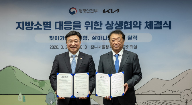 기아가 행정안전부와 농어촌 지역의 신선식품 접근성 문제를 개선하고 지방소멸 위기대응에 나섰다. ⓒ 기아