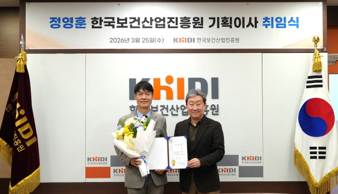 정영훈 기획이사 취임식. © 한국보건산업진흥원