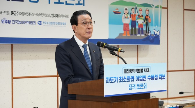 노동진 수협회장은 25일 국회의원회관 제3세미나실에서 열린 '해상풍력 특별법 시대, 과도기 최소화와 어업인 수용성 확보 정책토론회' 환영사을 하고 있다. ⓒ 수협중앙회