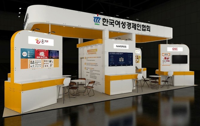 코리아 나라장터 엑스포 2026 '여성기업공동관'. ⓒ 한국여성경제인협회