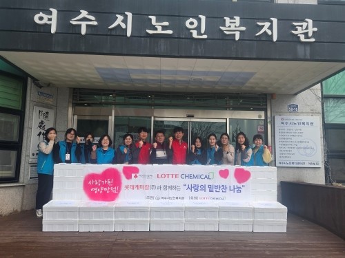 롯데케미칼(주)여수공장은 여수시노인복지관에 밑반찬을 전달하고 기념촬영을 하고 있다. ⓒ 롯데케미칼 여수공장
