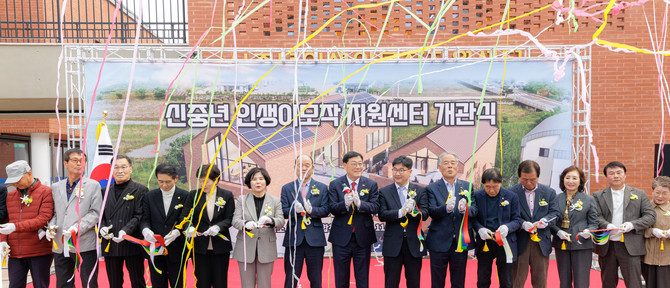 합천군이 '신중년 인생이모작 지원센터' 개관식을 개최하고 기념촬영을 하고 있다. ⓒ 합천군