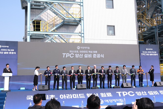 애경케미칼이 26일 울산공장에서 TPC 양산설비 준공식을 개최했다. ⓒ 애경케미칼