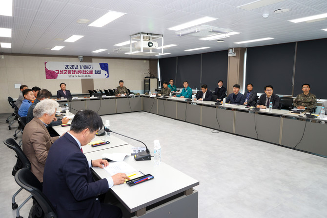 이상근 군수가 고성군청 중회의실에서 통합방위협의회위원 15명이 참석한 가운데 2026년 1/4분기 통합방위협의회를 개최하고 있다. ⓒ 고성군