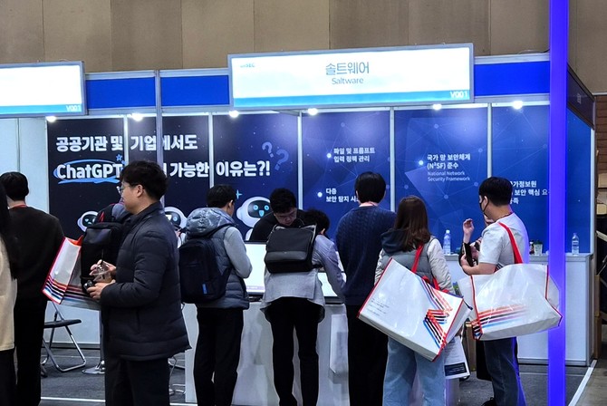 'eGISEC 2026'에 참가한 솔트웨어 부스. ⓒ 솔트웨어