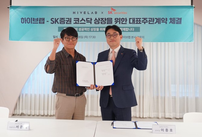 서종혁 하이브랩 대표이사(외쪽)과 이종호 SK증권 본부장이 대표주관계약을 체결하고 기념 촬영을 하고 있다. ⓒ 하이브랩