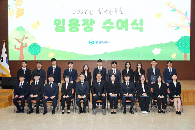 장금용 창원시장 권한대행이 지난 3월26일 창원시청 시민홀에서 신규공무원 21명에게 임용장을 수여하고 기념촬영을 하고 있다. ⓒ 창원시