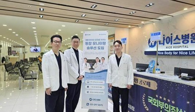 경기도 화성시 효행구에 위치한 나이스병원이 메디아나의 통합 모니터링 솔루션 'MEDIANA Unified Monitoring'을 도입해 병원 운영에 적용했다. ⓒ 메디아나