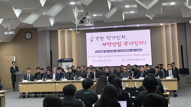 지난 3월10일 제약바이오업계가 약가 인하 개편안 관련 기자회견을 열었다. © 프라임경제