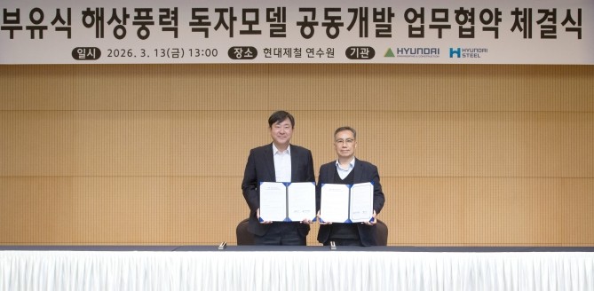 현대제철·현대건설 임원들이 부유식 해상풍력 독자모델 공동개발 업무협약 체결식 기념 촬영을 하고 있다. ⓒ 현대제철