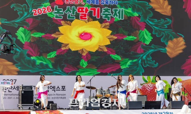 26일 '제28회 논산딸기축제'에서 퍼레이드에 참가한 댄스팀이 축하공연을 하고 있다. ⓒ 프라임경제