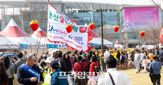 26일 '제28회 논산딸기축제'장에서 딸기 모형 장식과 축제 현수막 아래로 시민과 관광객들이 축제장을 오가며 봄 축제의 활기를 더하고 있다. ⓒ 프라임경제