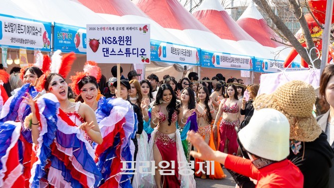 26일 '제28회 논산딸기축제'에서 퍼레이드에 참가한 댄스팀들이 화려한 의상을 입고 거리 공연을 펼치며 축제 분위기를 한껏 끌어올리고 있다. ⓒ 프라임경제