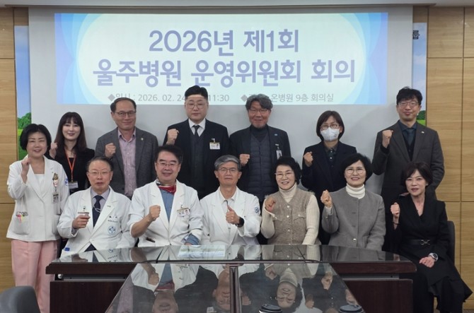 위탁기관 온병원 의료진을 비롯해 울주병원 관계자들이 기념 촬영하는 장면. ⓒ 울주병원