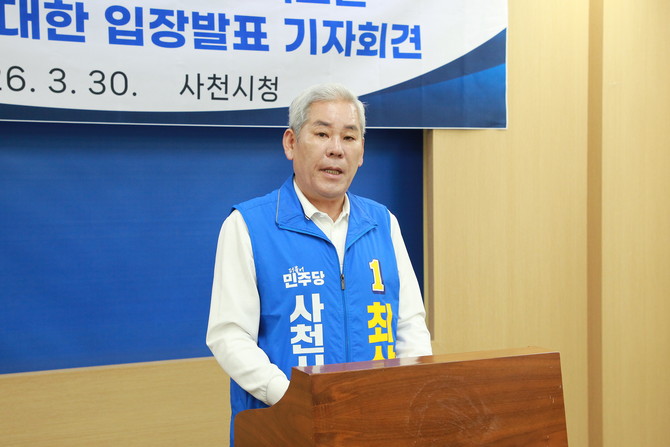 최상화 사천시장 예비후보가 송도근 예비후보 발언·절차에 대해 해명을 요구하고 있다. ⓒ 프라임경제