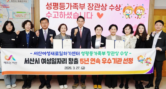 이완섭 서산시장과 관계 공무원들이 시청 시장실에서 서산여성새로일하기센터의 성평등가족부 장관상 수상 후 기념촬영을 하고 있다. ⓒ 서산시