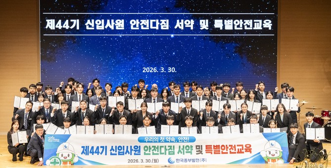 이영조 한국중부발전 사장(첫째줄 가운데)과 신입사원들이 단체기념 사진을 촬영을 하고 있다. ⓒ 중부발전