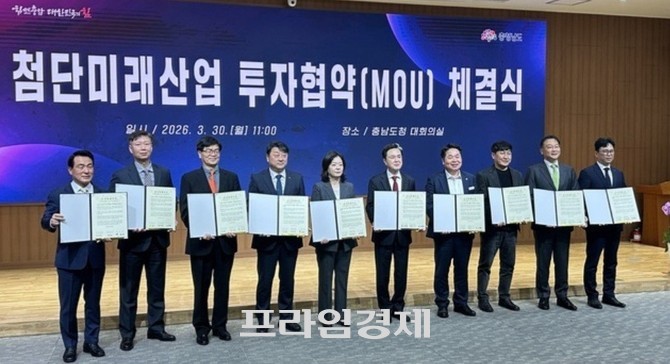 지난 30일 도청 대회의실에서 김태흠 충남도지사와 오세현 아산시장, 백성현 논산시장, 기업 관계자들이 참석한 가운데 첨단 미래산업 분야 6개 기업과 투자협약을 체결 후 기념촬영을 하고 있다. ⓒ 프라임경제