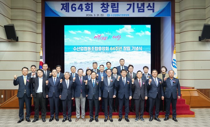 31일 수협중앙회 창립기념식에서 노동진 수협중앙회장(가운데)이 단체 기념촬영을 하고 있다. ⓒ 수협중앙회