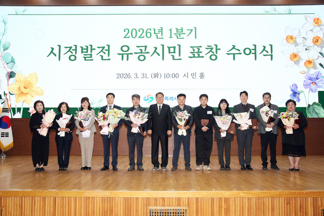 장금용 권한대행(좌측에서 여섯번째)이 시청 시민홀에서 ‘2026년도 1분기 시정발전 유공시민 표창 수여식’을 개최하고 기념촬영을 하고 있다. ⓒ 창원시