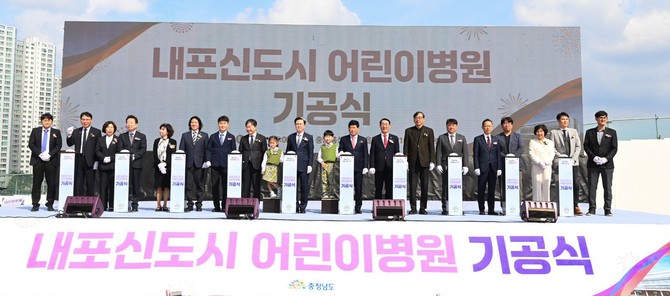 내포신도시종합의료시설 1단계 사업인 내포어린이병원은 31일 홍성군 홍북읍 의료시설용지에서 기공식을 개최하고 있다. ⓒ 충남도