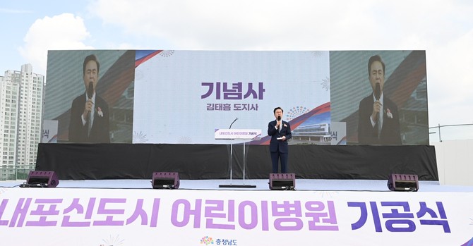31일 홍성군 홍북읍 의료시설용지에서 기공식에서 김태흠 지사가 축사를 하고 있다. ⓒ 충남도