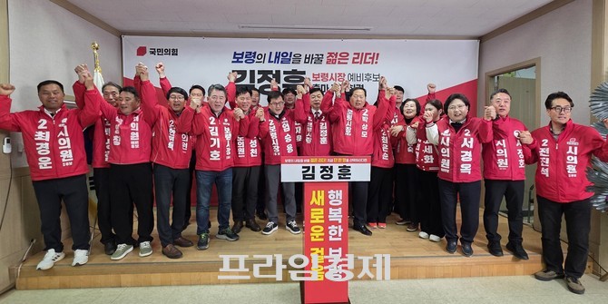 김정훈 예비후보는 31일 보령중앙시장 상인회 사무실에서 기자회견을 보령시장 선거 출마를 공식 선언 후 기념촿영을 하고 있다. ⓒ 프라임경제