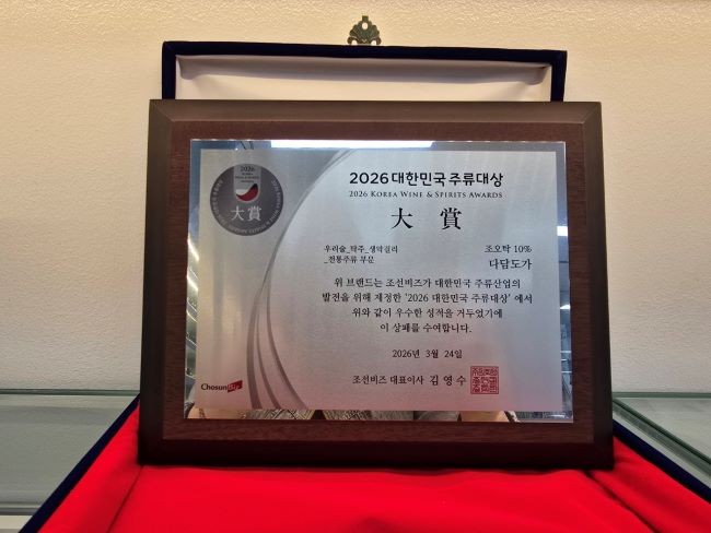 상주시 다담도가의 조오탁 10%가 '2026 대한민국 주류대상' 우리술 탁주 생막걸리 전통주류 부문에서 '대상'을 수상했다. ⓒ 상주시