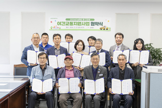 남해군이 관내 중·고등학생의 안전한 야간 귀가 지원을 위해 '2026년 중·고교생 야간교통지원사업' 업무협약을 체결하고, 사업 참여 택시운송사업자들을 대상으로 관련 교육을 실시하고 기념촬영을 하고 있다. ⓒ 남해군