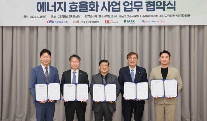 왼쪽부터 김인수 남양하이테크 팀장, 오규명 서부발전 재생에너지사업단장, 박정우 김포산업지원센터장, 김요섭 디자인파크 대표이사, 신경식 삼성케미칼 팀장. ⓒ 서부발전